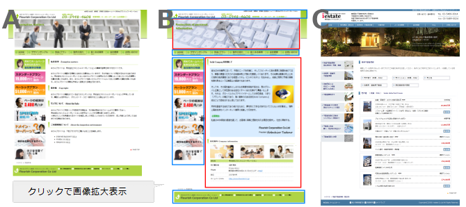 追加ページでのデザインレイアウトの変更はできません、新たに追加制作したページではメインコンテンツ部分のみに新たな記事や画像を掲載できます。