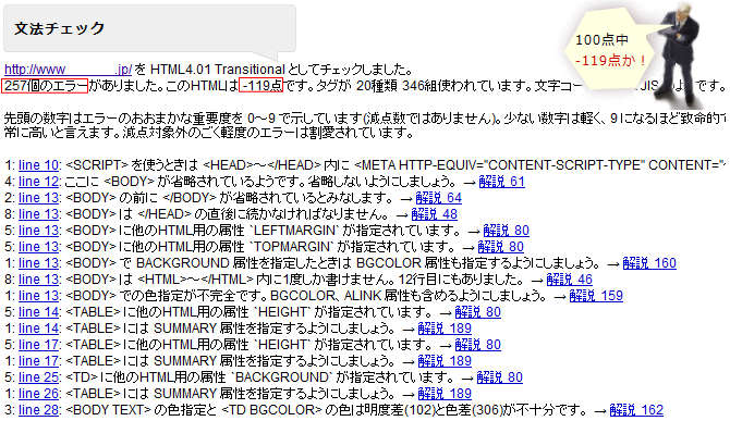 まずは文法チェック