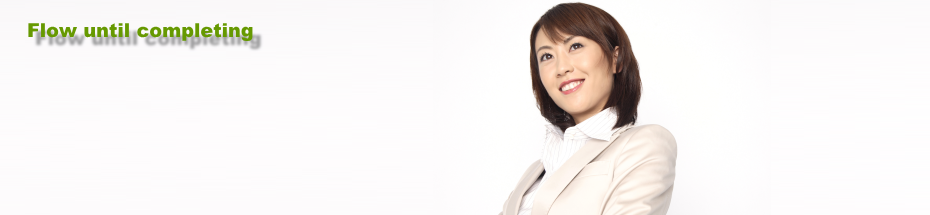 ホームページ制作の流れ