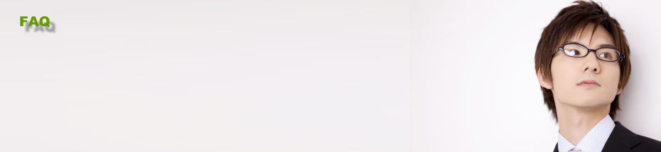 ホームページ制作よくある質問