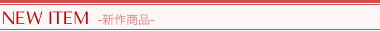 NEW ITEM -�V�쏤�i-